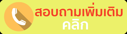 1x789-ติดต่อ