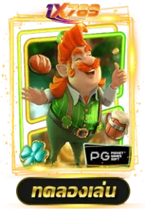 1x789-เกม (1)